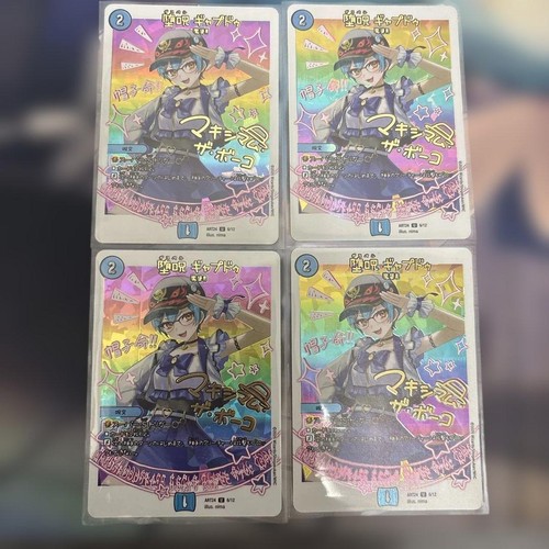 Duel masters gapdo - duel,