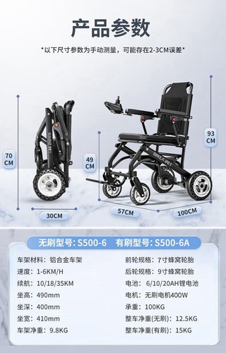 Foldable electric wheelchair - electric,