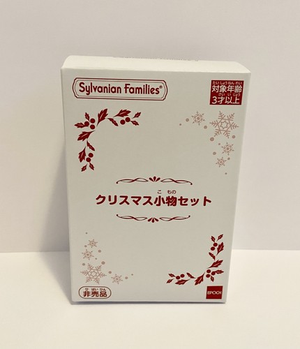 Sylvanian families christmas - sylvanian,
