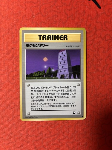 Pokémon pokemon tower vending - pokémon,