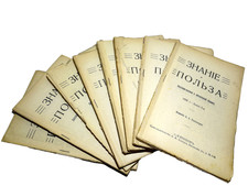 1906. Russian magazine. 8 old