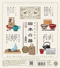 Nakagawa Masashichi Shoten