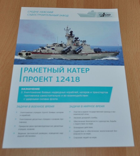 Missile boat 12418 - , project