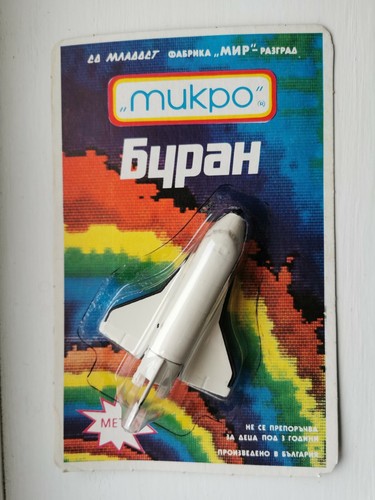 Rare old bulgarian - old, matchbox