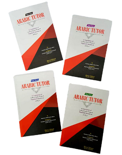 Arabic tutor book set - 4,