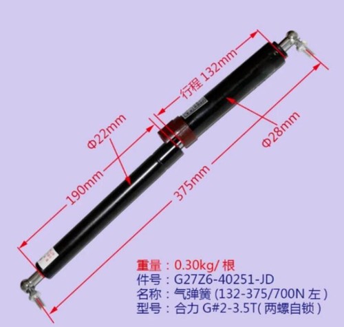 Forklift gas spring - forklift, spring/gas