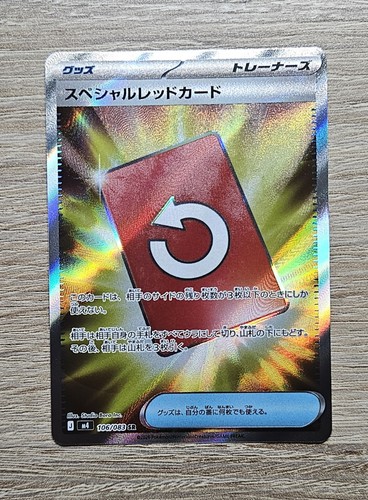 Red card 106 - card, ninja
