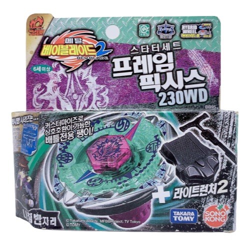 Beyblade metal spinning - metal, top