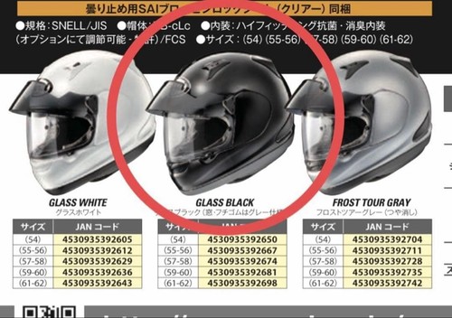 Arai astro pro shade - astro,