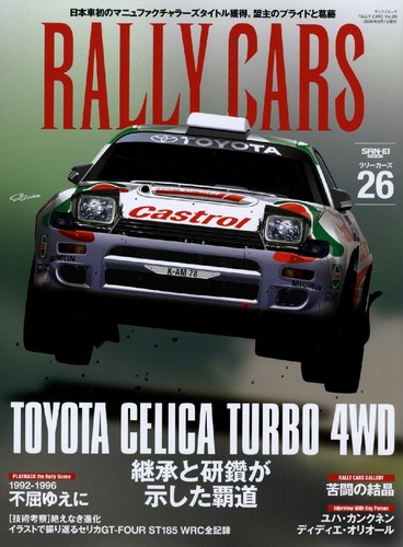 Book rally cars 26 - [book], toyota
