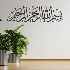 Bismillah Wall Sticker -