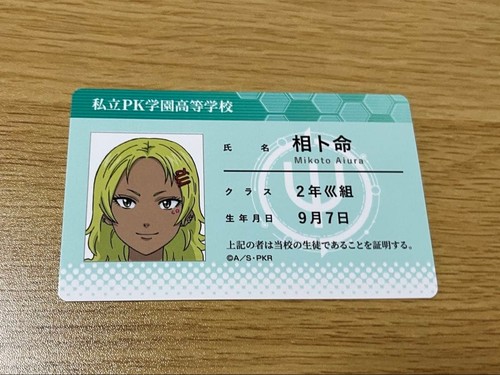 Aibo mei student - aibo-mei, card