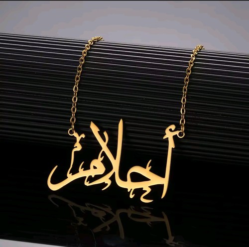 Customized arabic name - customized,