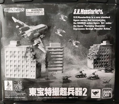 Monsterarts toho machine 2 - toho,
