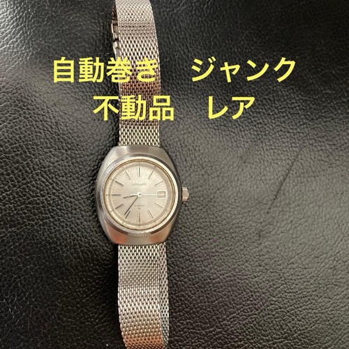 Seiko automatic watch