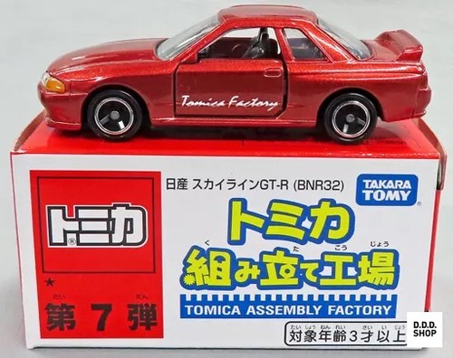 Nissan skyline r - nissan, gt-r