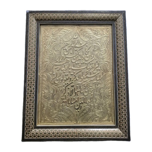 Persian arabic islamic brass - islamic,
