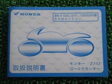 Monkey instruction manual