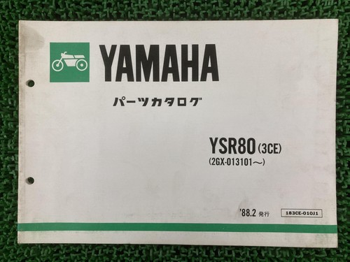 Ysr80 parts list 3ce - parts,