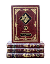 URDU: Tafsir Bayan ul Quran by