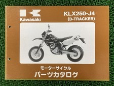 D-Tracker Parts List Kawasaki