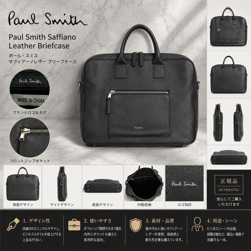 4101 paul smith - smith, briefcase