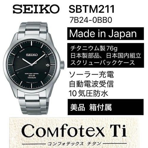 Seiko sbtm211 7b24 titanium - seiko,