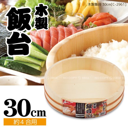 Sushi oke wooden - sushi,