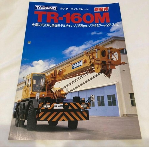 Tadano rough terrain crane - tadano,