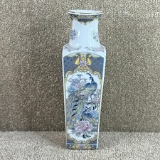 Oriental Style Vase - Peacock & Peony Design - Small Flower Vase/Ornament