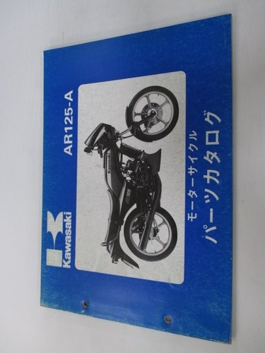 Ar125 parts list - ar125,