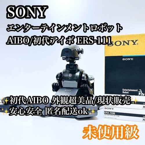 Grade sony aibo ibo - /grade, ers-111