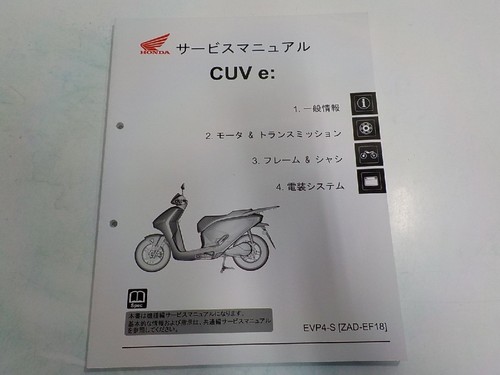 0820 1n1800 honda - honda, service