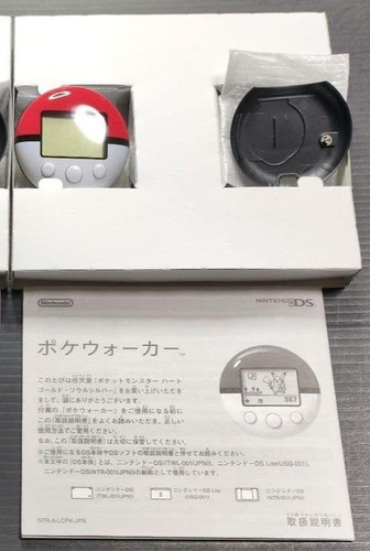 Pokewalker set tray - set!, clip