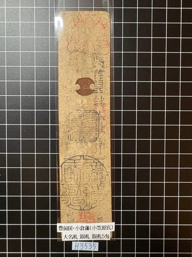 Japanese edo era silver - japanese,