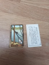 Cigarette Card Chinese No.20