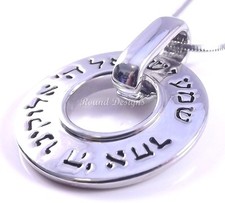 Shema Israel Star Of David