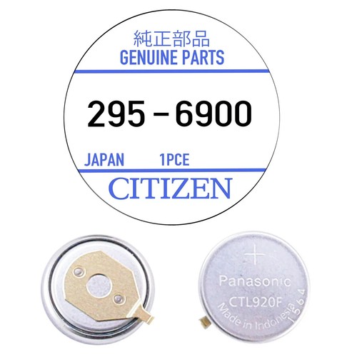 Citizen eco drive - eco-drive, 295-69