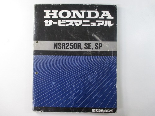 Honda nsr250r nsr250rse - nsr250r,