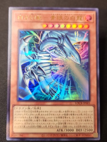 Blue eyes white - dragon,, the