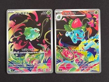 Bulbasaur and Ivysaur AR set 064/063 M1L Mega Brave Pokemon Card Japanese