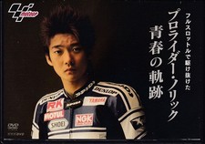 Norick Abe DVD Full Throttle