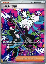 Roxie's Performance SAR