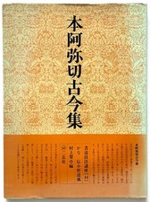 Vintage JAPANESE KANA