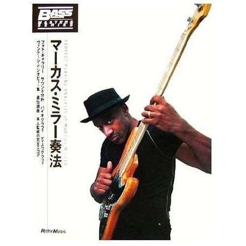 Marcus miller technique bass - marcus,