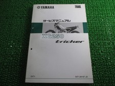 Used Yamaha Tricker Service
