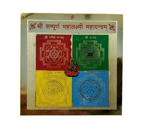 Sampoorna mahalaxmi yantra - mahalaxmi,