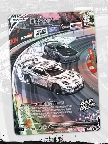 Sealed saito legends - saito,