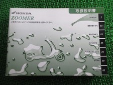 Used Honda Zoomer GGA JBH-AF58