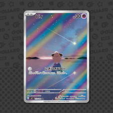 Cleffa AR 113/108 Jap Ruler of the Black Flame Set Pokémon Card